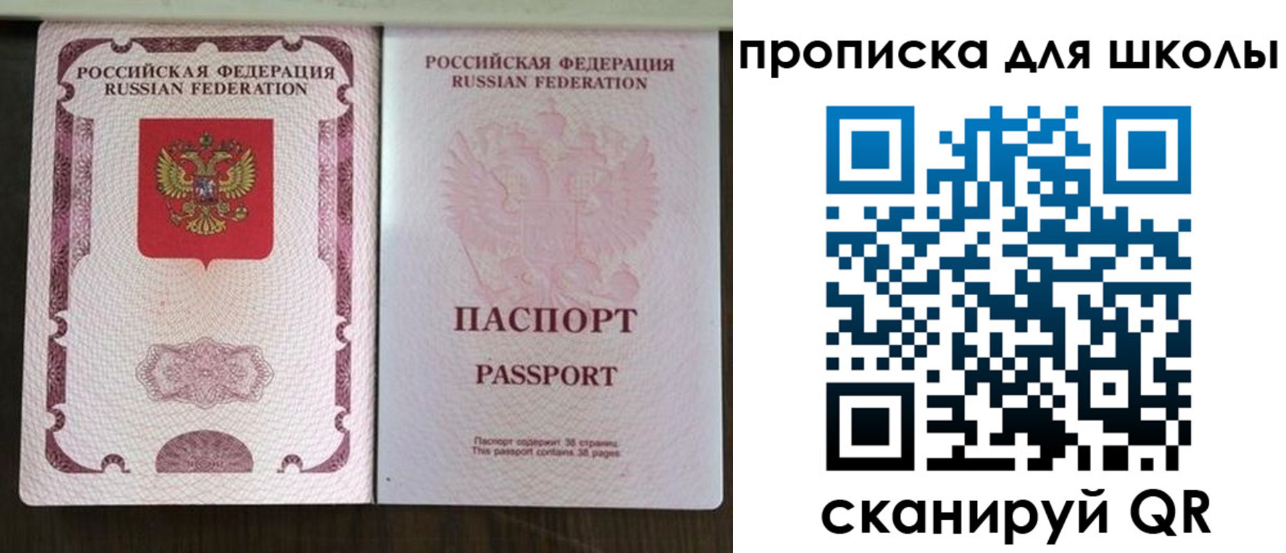 регистрация в Отрадном