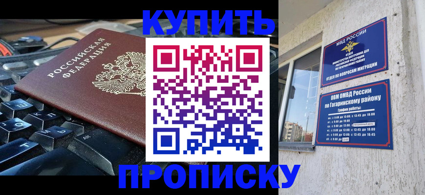 временная регистрация для всех в Отрадном
